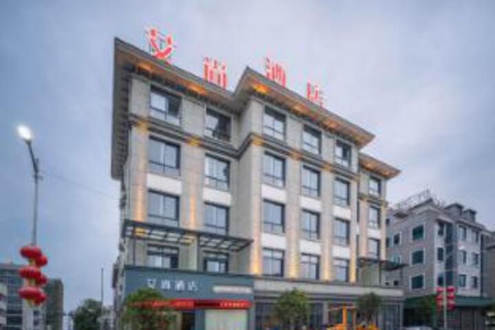 Songyang Aishang Hotel (Songyang Ancient City)
