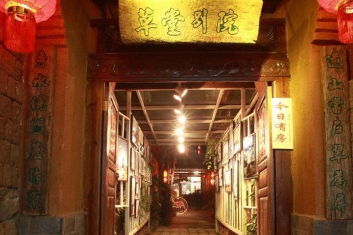 Lijiang Shu He Caotang Courtyard Inn