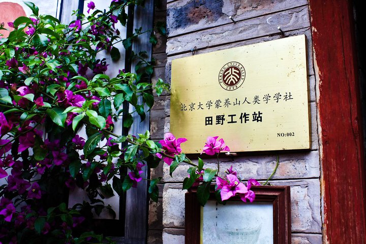 Nuo deng Fu jia liu fang