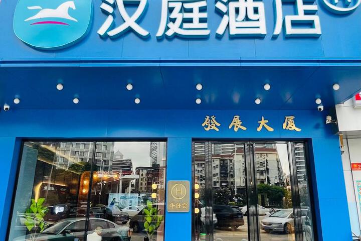 Hanting Hotel Zhuhai Gongbei Port Qinglv Road