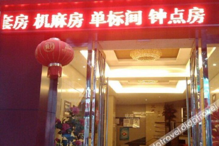 Sanyou Business Hotel