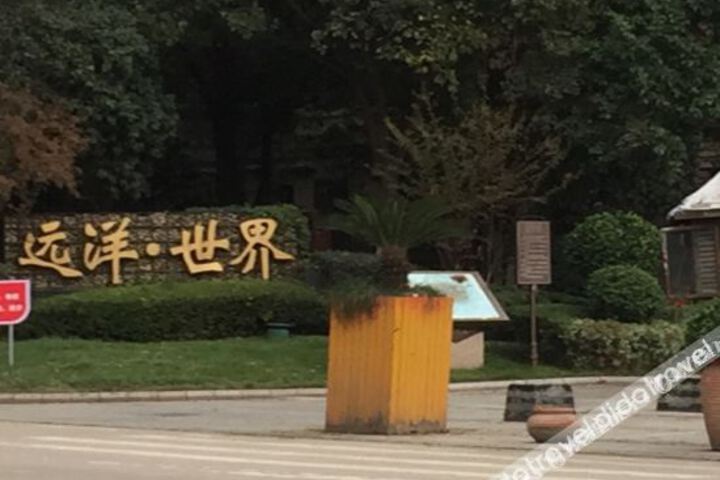 Wuhan Xinle Hotel