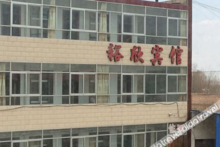 Image of Yuxin Hotel