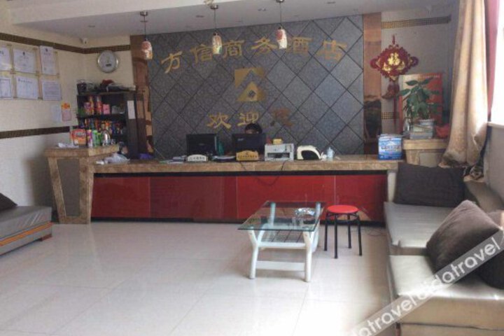Fangxin Business Hotel