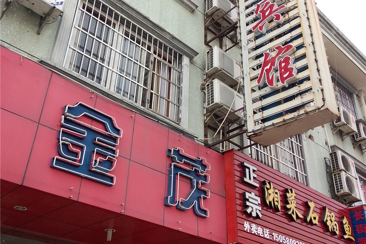 Ningbo Jinmao Hotel