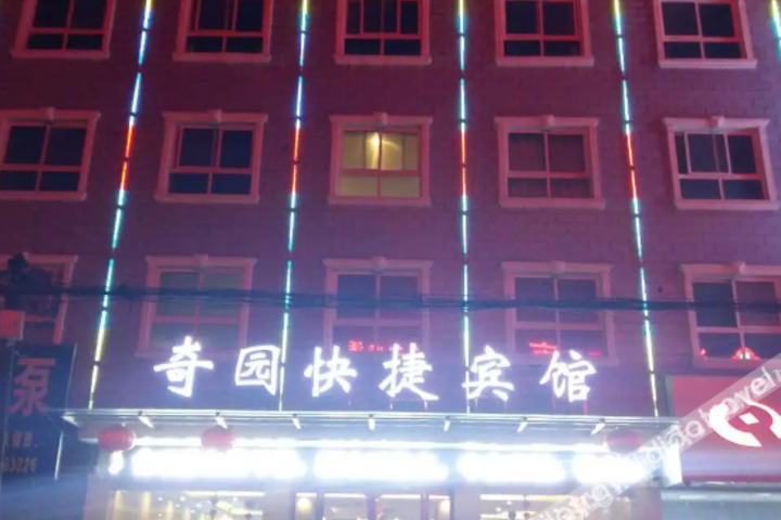 Qiyuan Express Hotel