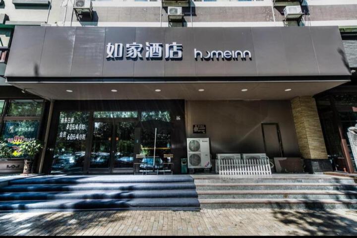 Home Inn Neo Harbin Convention Center Hengshan Road Wanda Plaza Metro Station