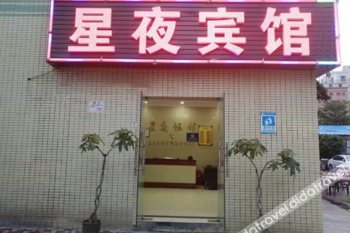 Xingye Hotel
