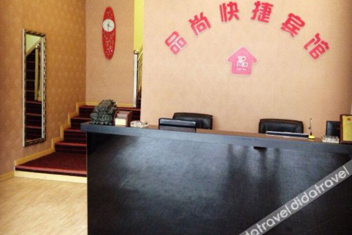 Pinshang Express Hotel