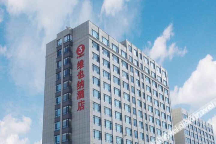 Vienna 3 Best Hotel (Rongcheng Swan Lake)
