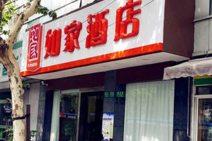 Home Inn - Shanghai