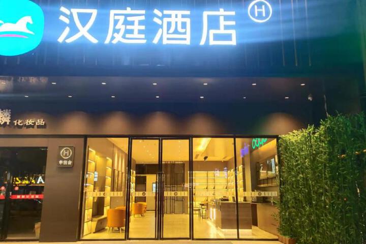 Hanting Hotel Anfu Wugongshan Boulevard