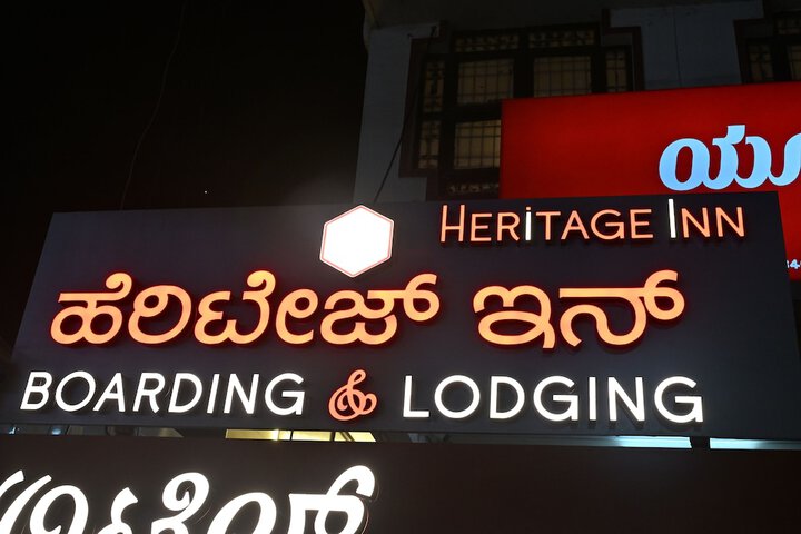 Heritage Inn in Bengaluru