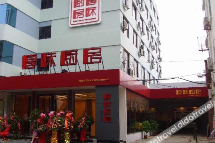 餐饮 or 会议