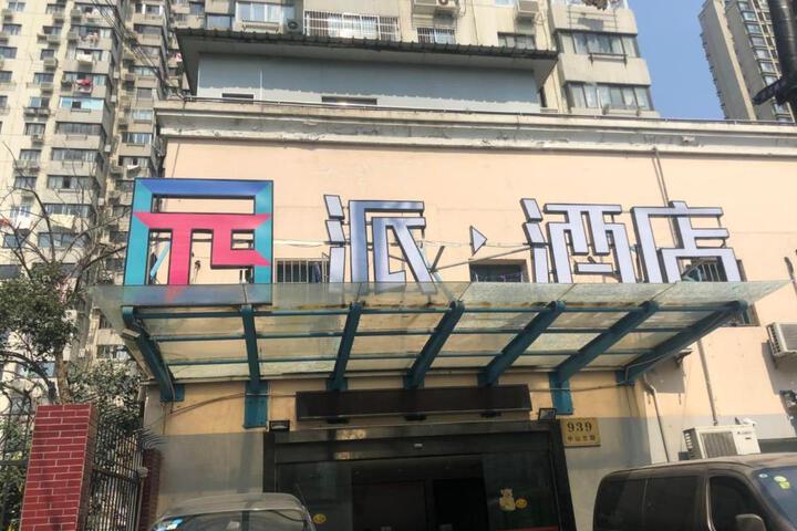 PAI Hotel·Shanghai Railway Station