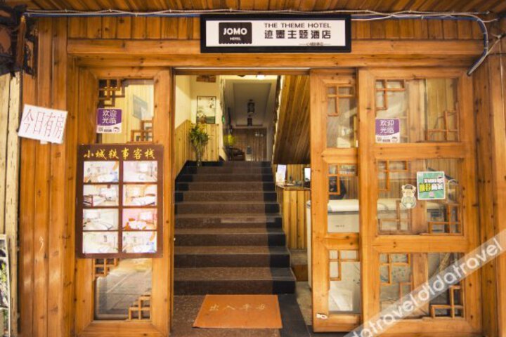 Jomo The Theme Hotel (Xiaocheng Yishi)