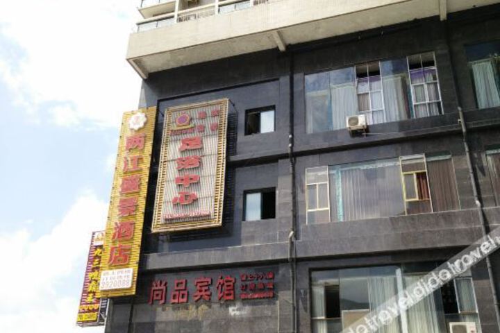 Liangjiang Shengjing Hotel