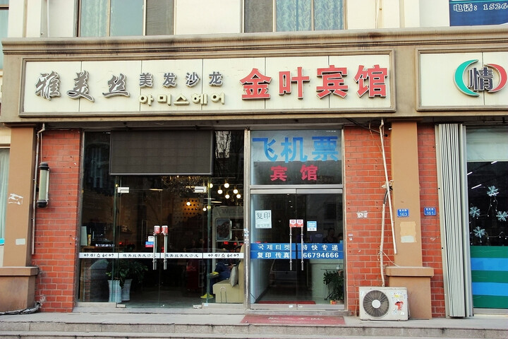 Jinye Hotel
