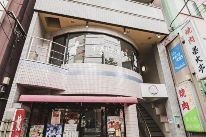 HOSTAL REPOSO HIKIFUNE LODGE