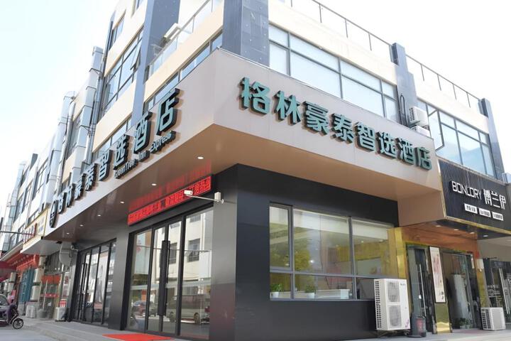 GreenTree Inn Express Shanghai Chongming Island Chenjia Town