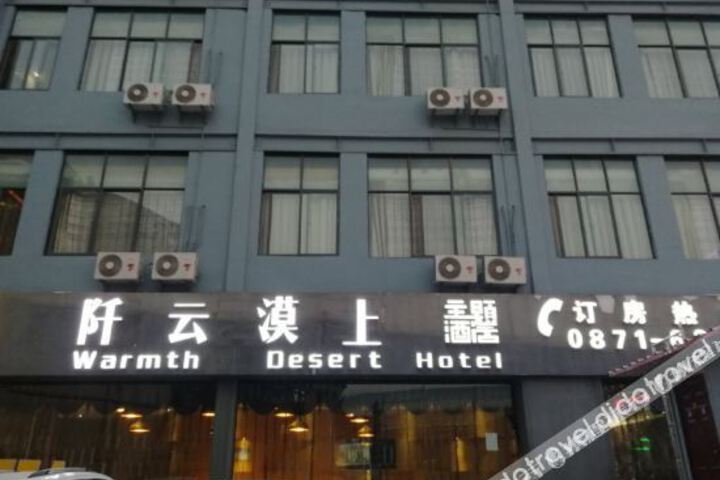 Qian Yun Desert Hotel