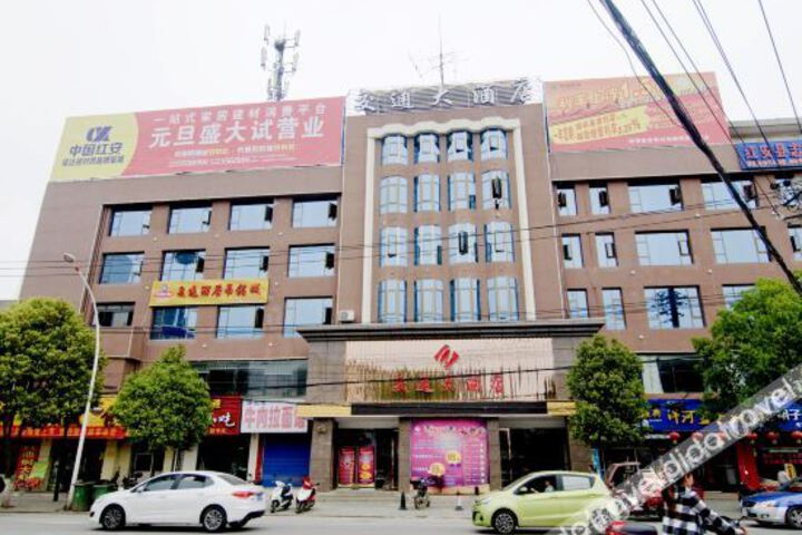 Jiaotong Hotel
