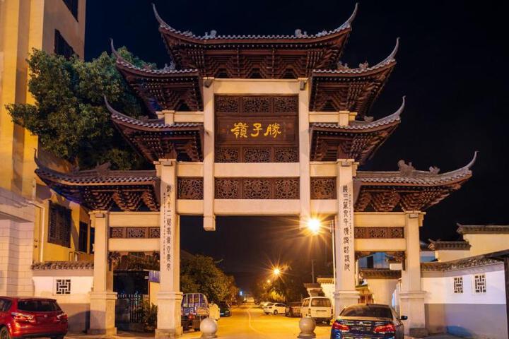 Floral Hotel Wuxi Shengziling