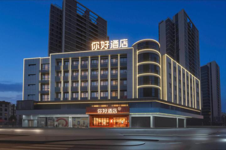 Nihao Hefei Ningguo Road Leijie Hotel