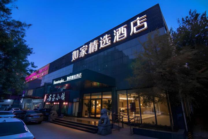Home Inn Plus Beijing Guangqumennei Metro Station Hongrun