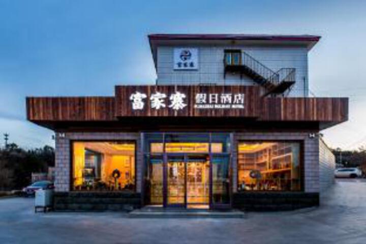 Fujiazhai Holiday Hotel