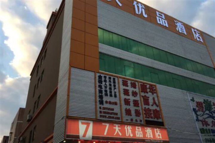 7 DAYS PREMIUM (SHENZHEN DALANG COMMERCI