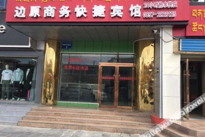 Bianyuan Business Express Hotel