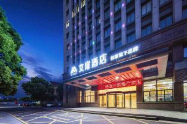 Home Inn Aifeel Hotel (Haining Yintai City Haichang Road Metro Station Branch)
