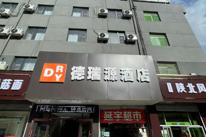 Yanan Deruiyuan Homestay