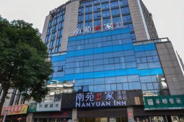 Nanyuan E Home Keqiao Lantian Square Branch