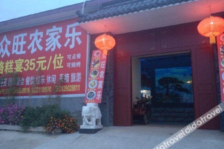 Beijing Zhongwang Farmstay