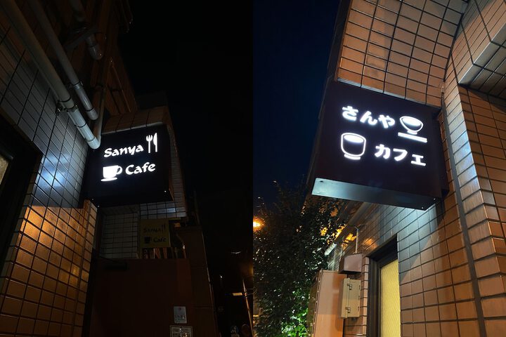 Cafe