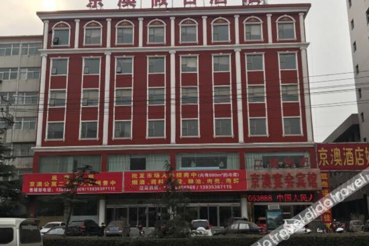Pingding Jing ao Holiday Inn