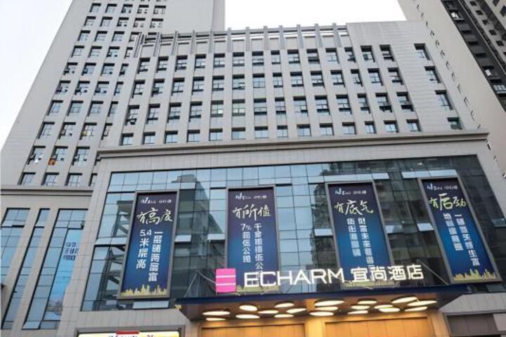 Echarm Hotel Guiyang Xintian Avenue