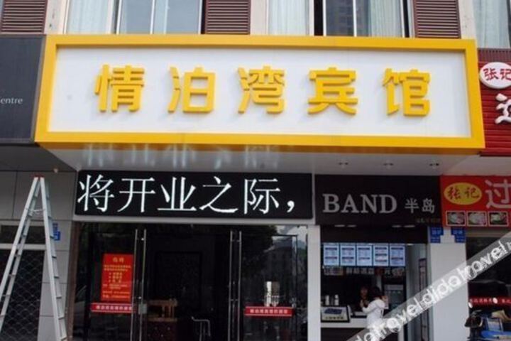 Changzhou Tai Le Yi Hotel