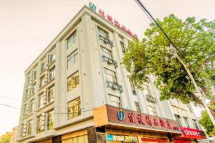 Jiajie Boutique Hotel (Tunchang Central Commercial Plaza Branch)
