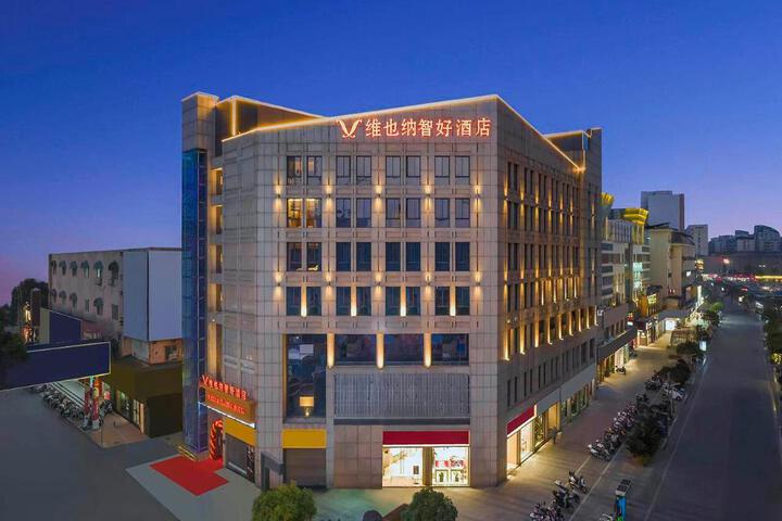 Vienna Classic Hotel Anhui Anqing Renmin Road Pedestrian Street