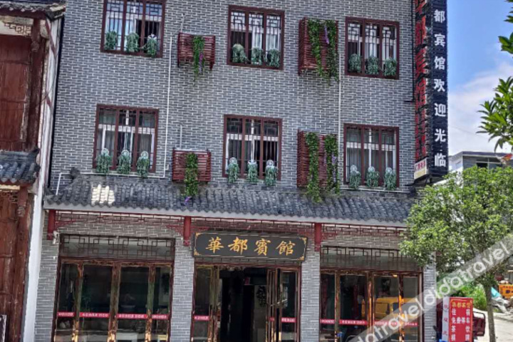 Huadu Hotel