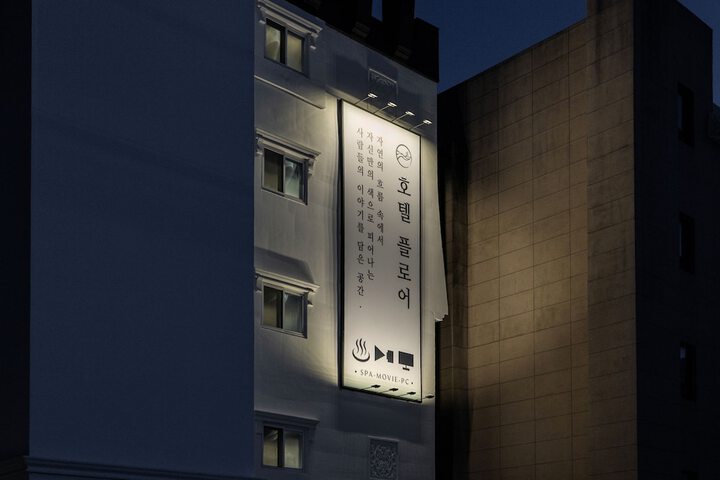 Hotel 51 of 51