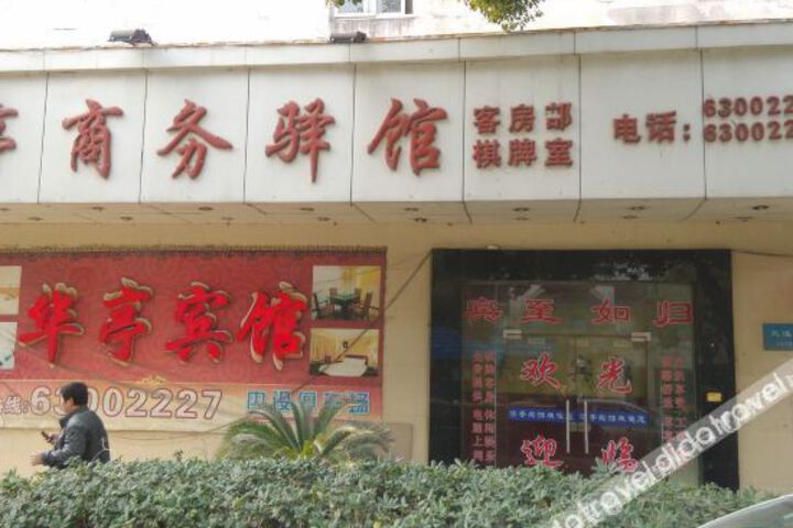 Huating Hotel Suzhou