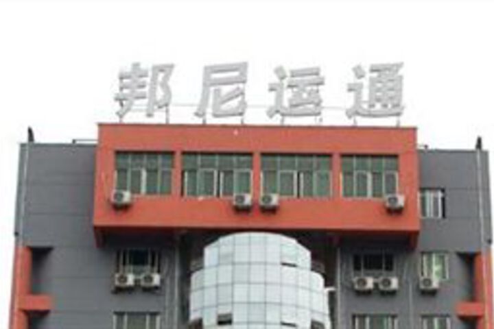 Jiujiang Bonnie Express Business Hotel