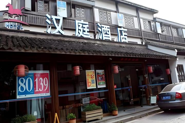 Hanting Hotel Hangzhou Lingyin Temple Longjing Road