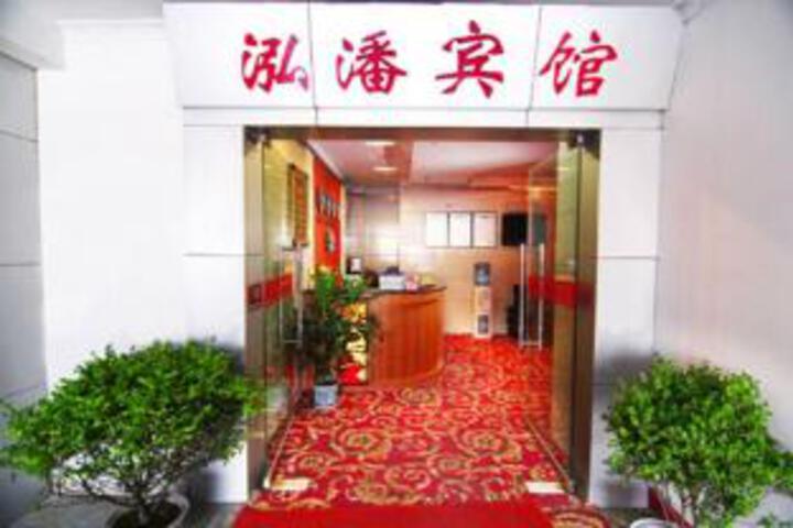 Hongpan Express Hotel