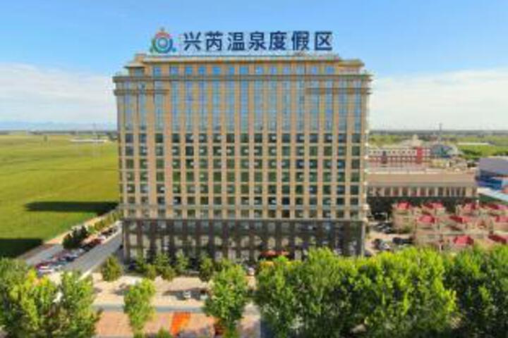 Holiday Inn Baoding Xingrui