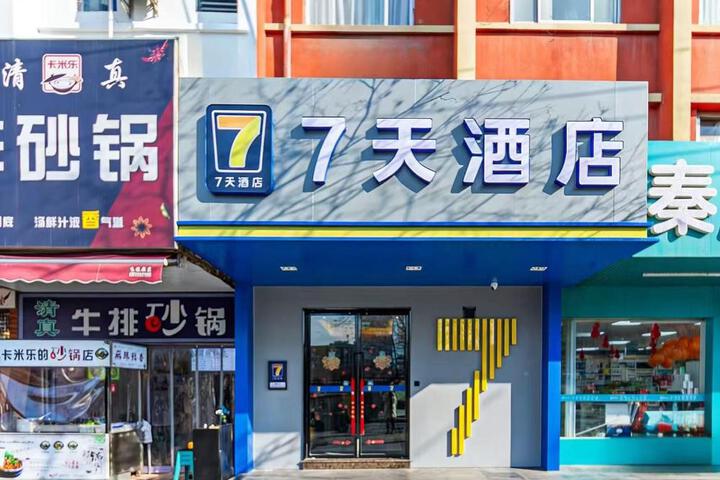 7 Days Inn Xian Zhonglou 4th Gulou Hospital Dachaishi